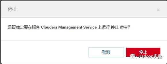 0609-6.1.0-如何卸载CDH6.1
