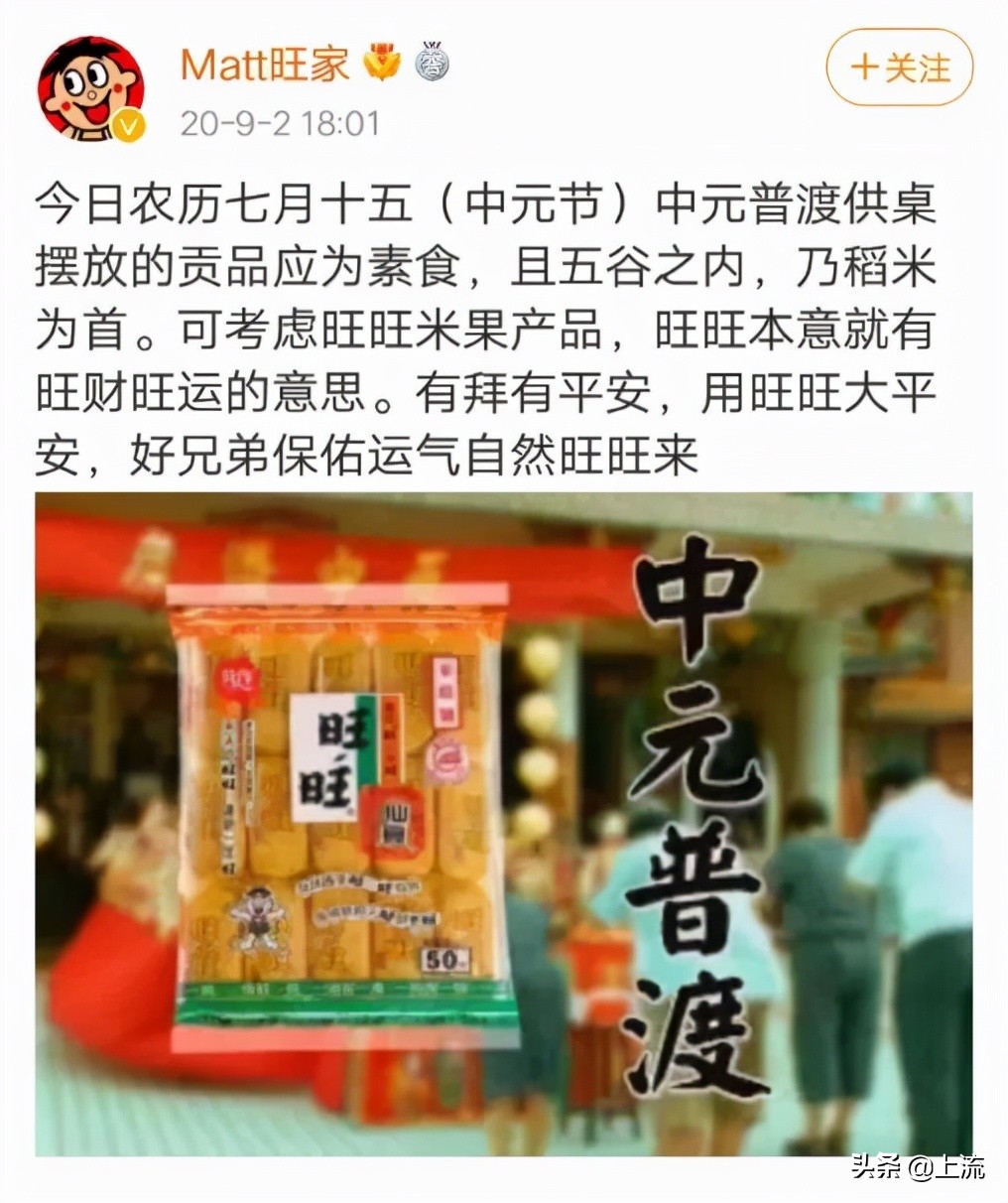 旺旺是中国品牌还是外国品牌,旺旺食品是台湾的吗