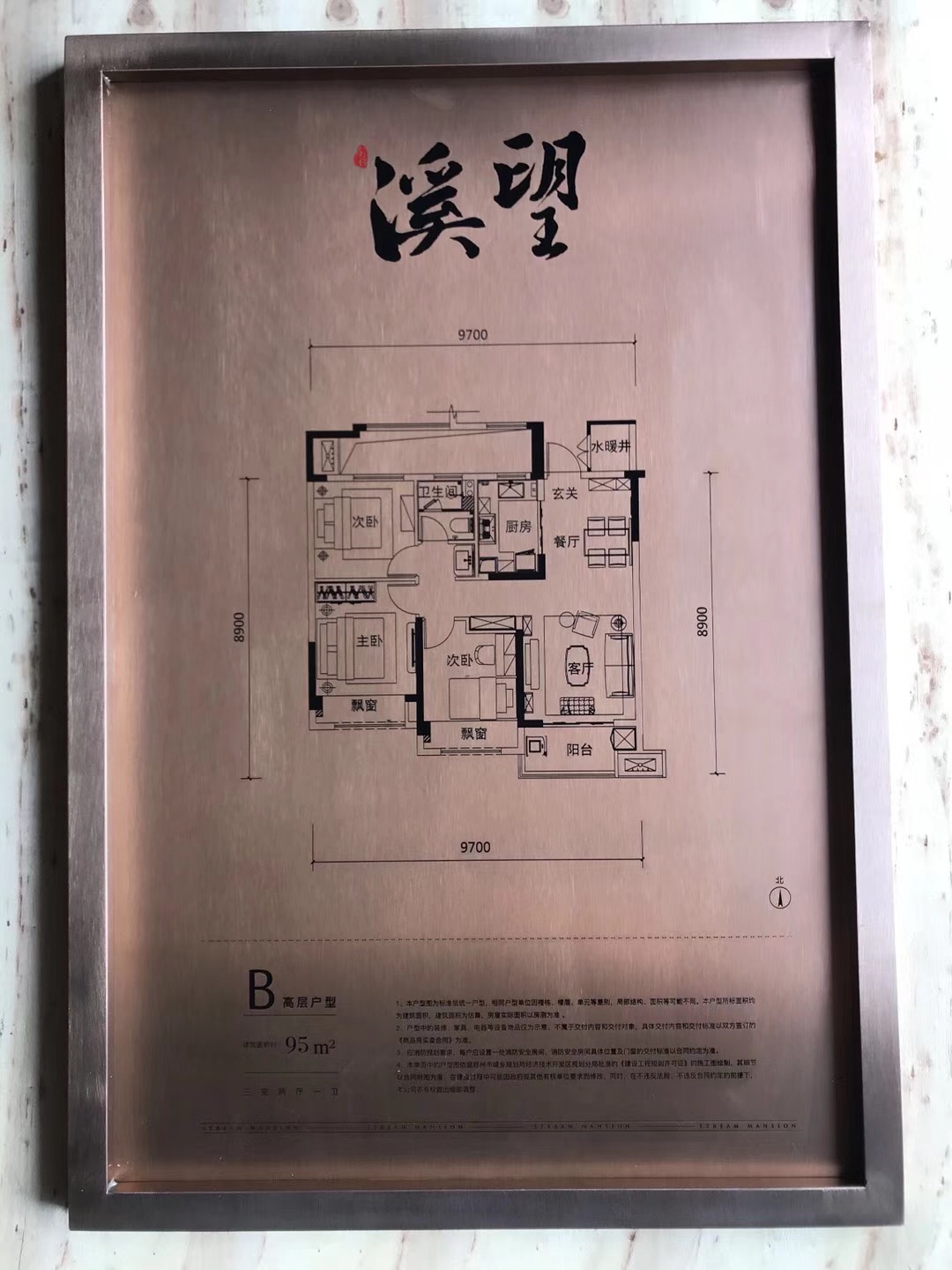 售楼处放户型图展架,售楼处包装效果