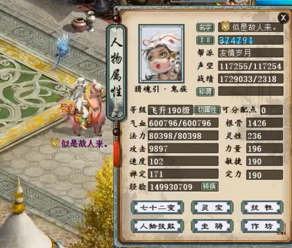 大话西游21000元秒鬼装备搭配,大话西游2男鬼60万血