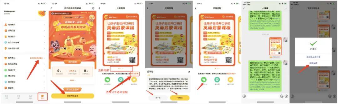 案例拆解：8000字狂拆瓜瓜龙转介绍体系
