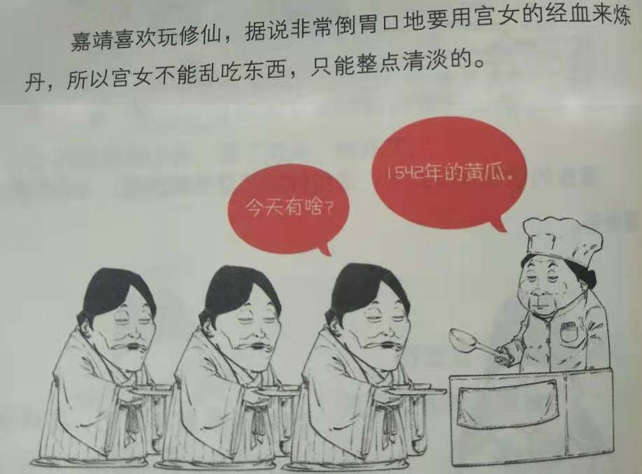 半小时漫画中国史经典,三分钟漫画中国史