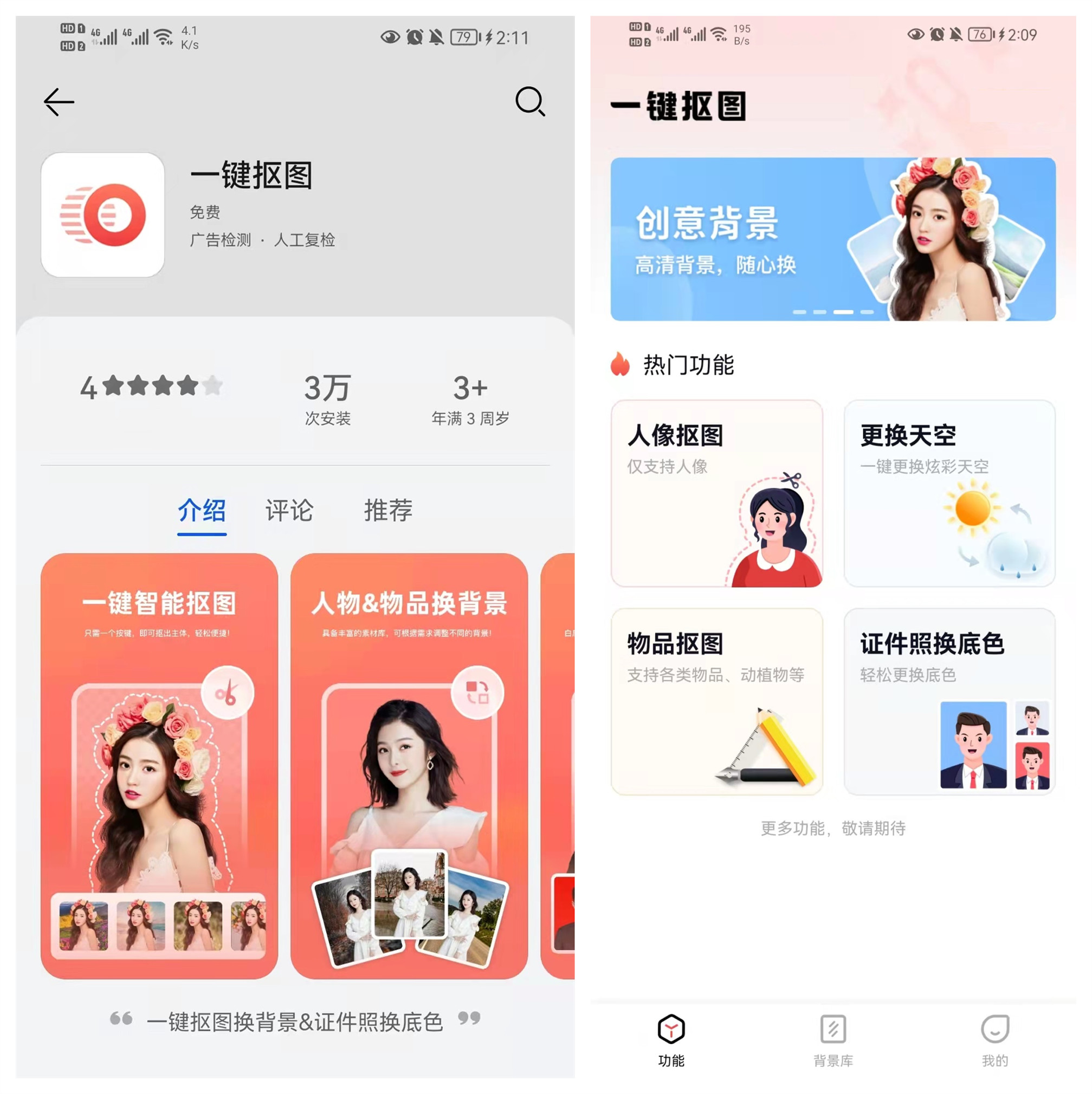 华为鸿蒙为何找不到一键抠图,华为鸿蒙系统一键抠图在哪里