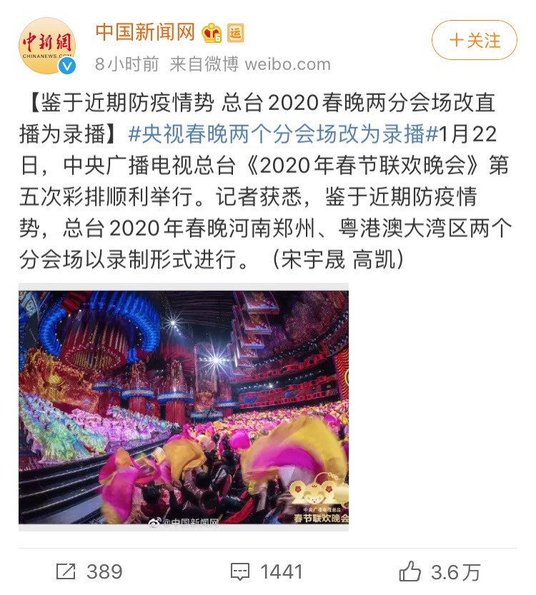 一起吃年夜饭看春晚,吃年夜饭看春晚的感受