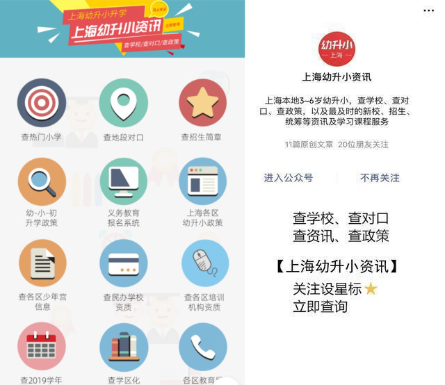 上海小学公办好还是民办好,上海30所中小学排名