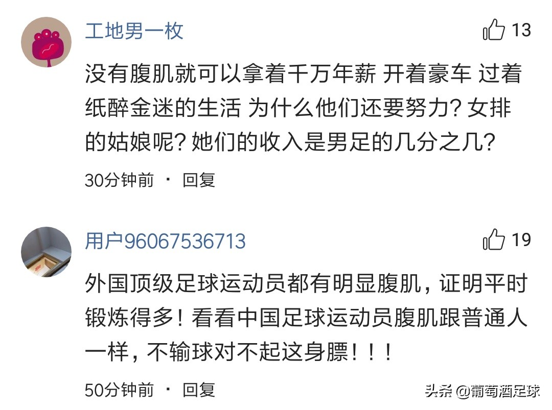 国青足球失误,国青队现状如何