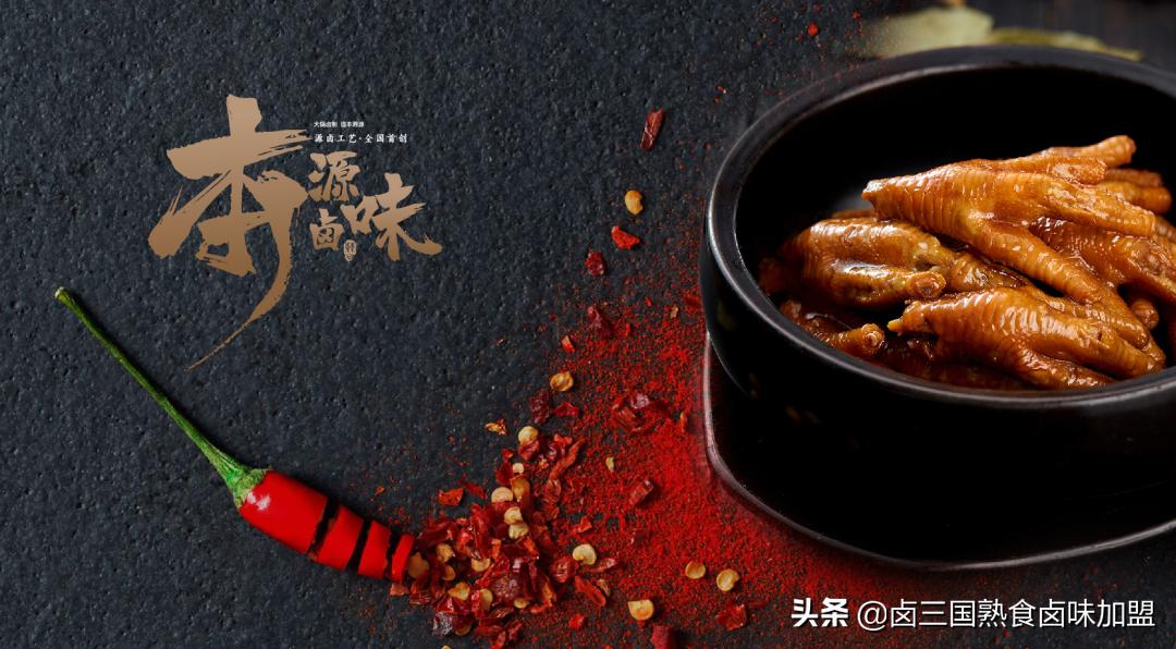 卤三国本源卤味,卤三国本源卤味优惠