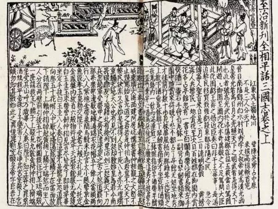 三国演义宋代罗贯中著长篇小说,三国演义作者罗贯中个人简介