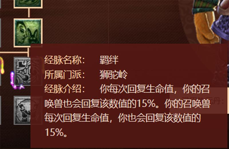 梦幻西游2020年狮驼岭改版,梦幻西游狮驼岭经脉2024