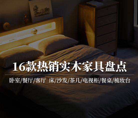 源氏木语木材档次排名,源氏木语家具推荐