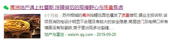 禹洲集团发展前景,禹洲集团前景怎么样