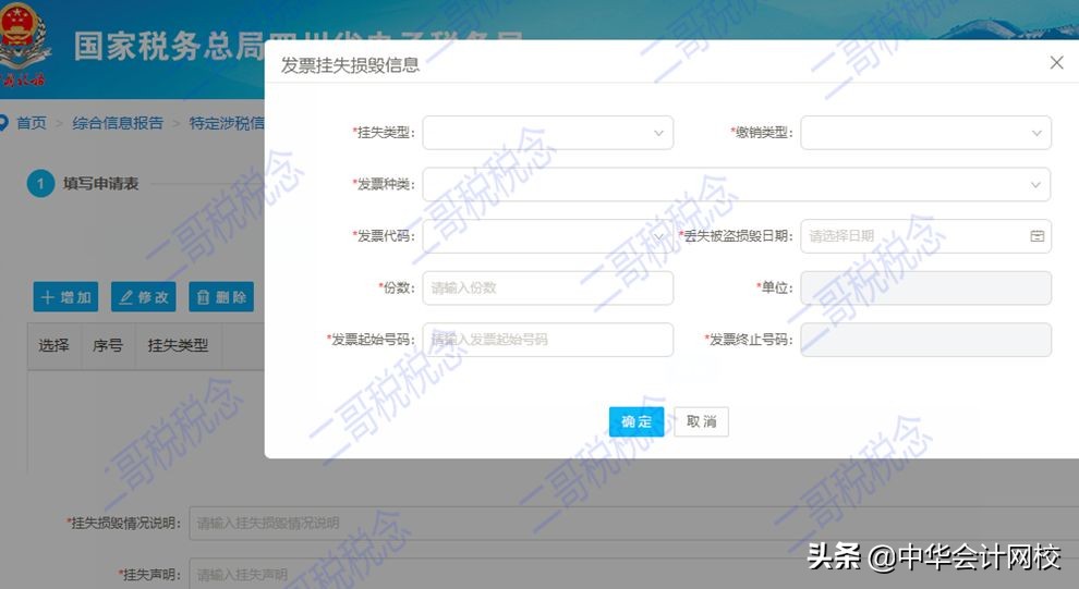 12月的进项发票1月收到票如何处理,12月底关账12月的发票怎么处理