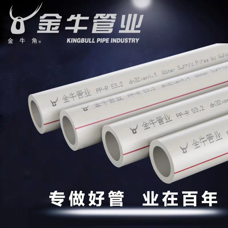 口碑最好的ppr水管,十大品牌ppr水管排行