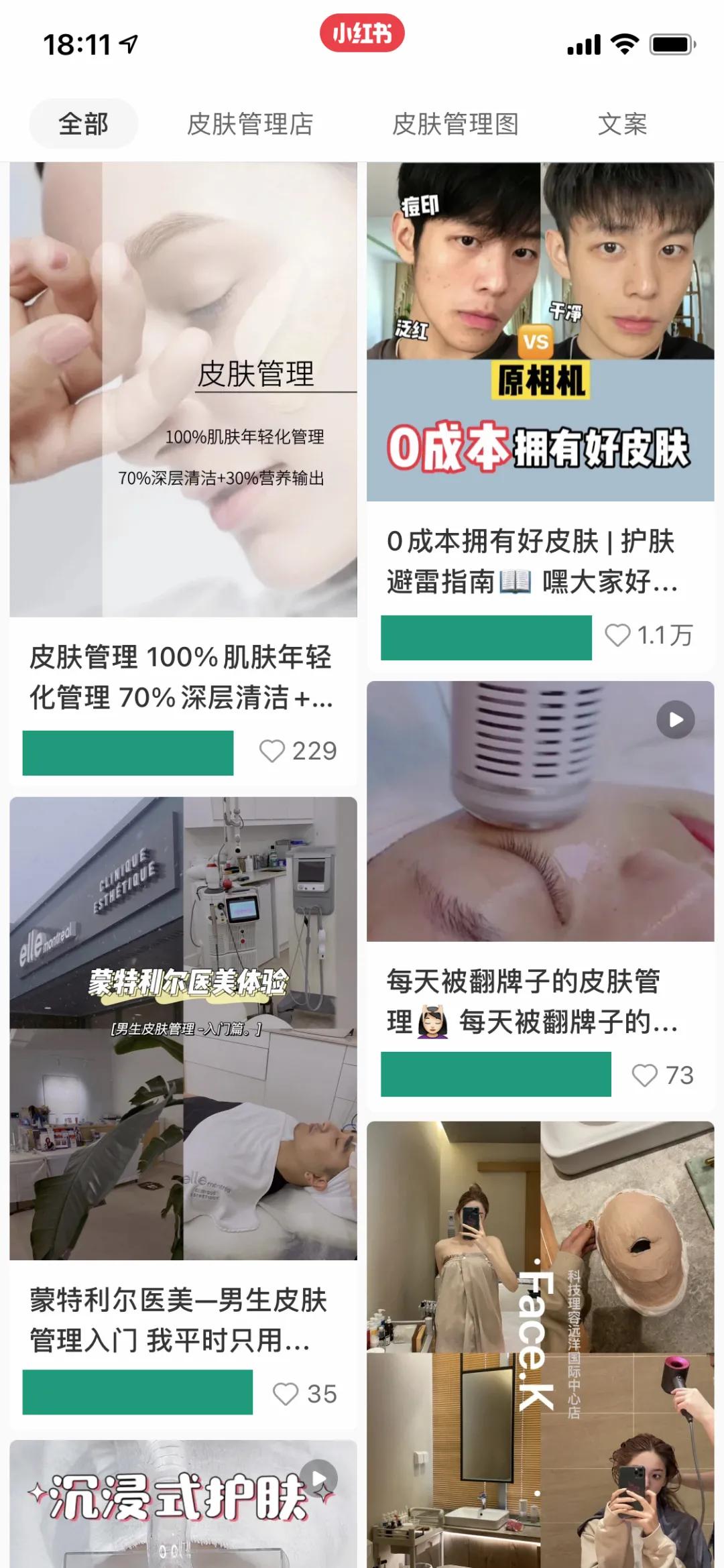 小红书如何拓客引流,美业怎么在小红书上拓客