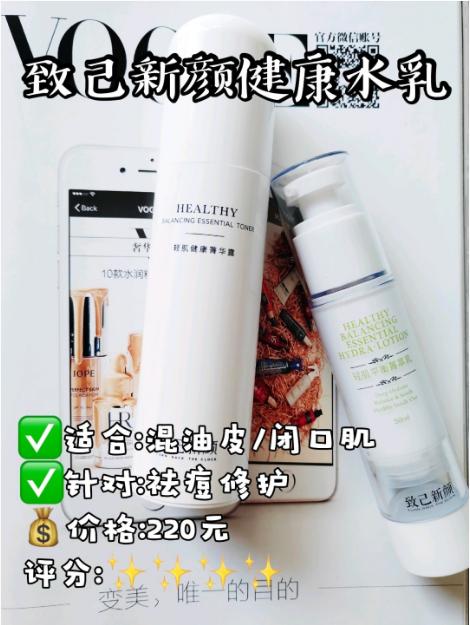 百元左右水乳补水保湿测评,百元内水乳推荐测评