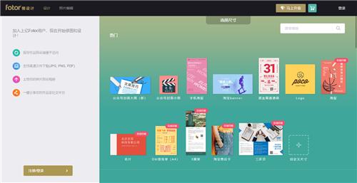 免费在线ps图片处理网站,免费在线制作设计图片的网站