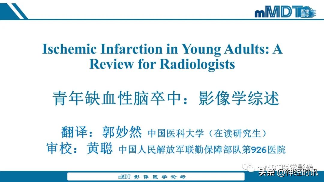 缺血性脑卒中护理课件,缺血性脑卒中讲课ppt