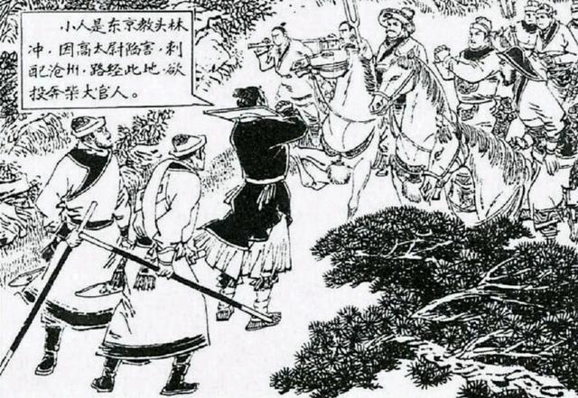 看水浒懂人生的感悟,看水浒读情商