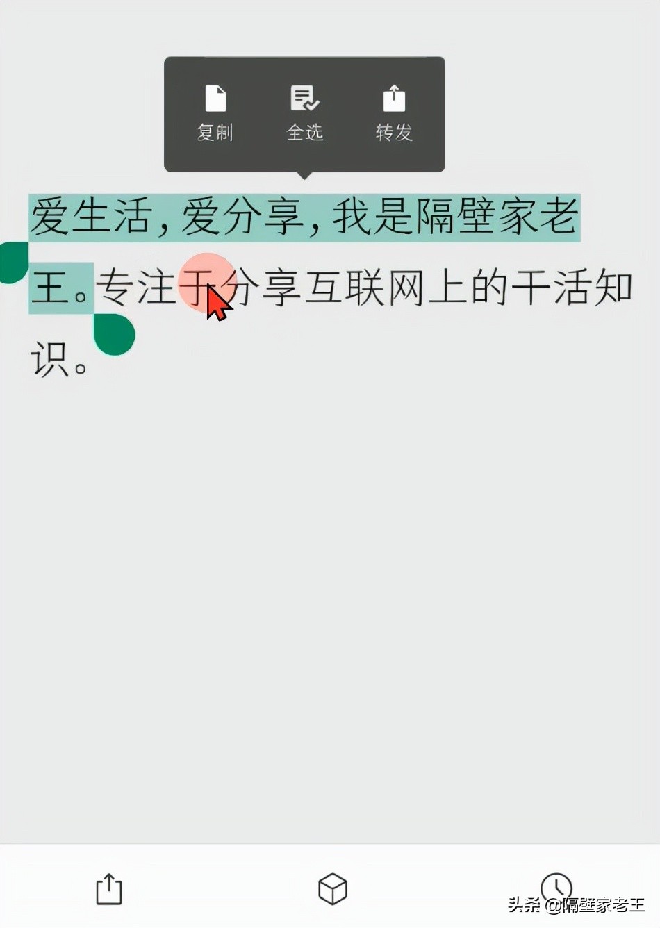 微信小窍门100个,微信小技巧100例