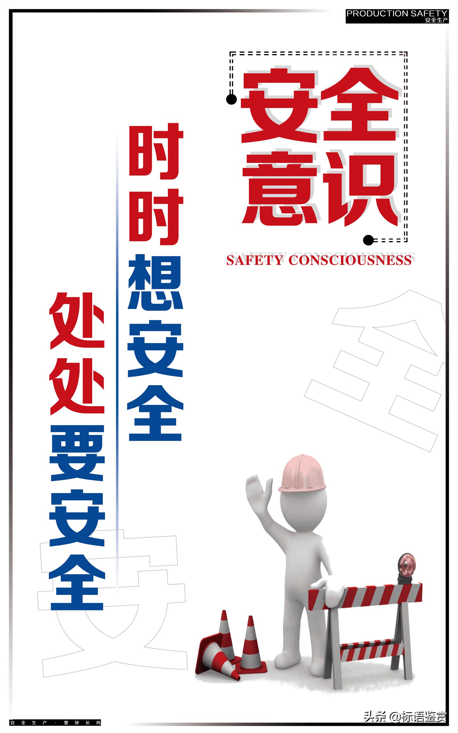 工厂车间安全生产标语牌,工厂车间安全生产标语