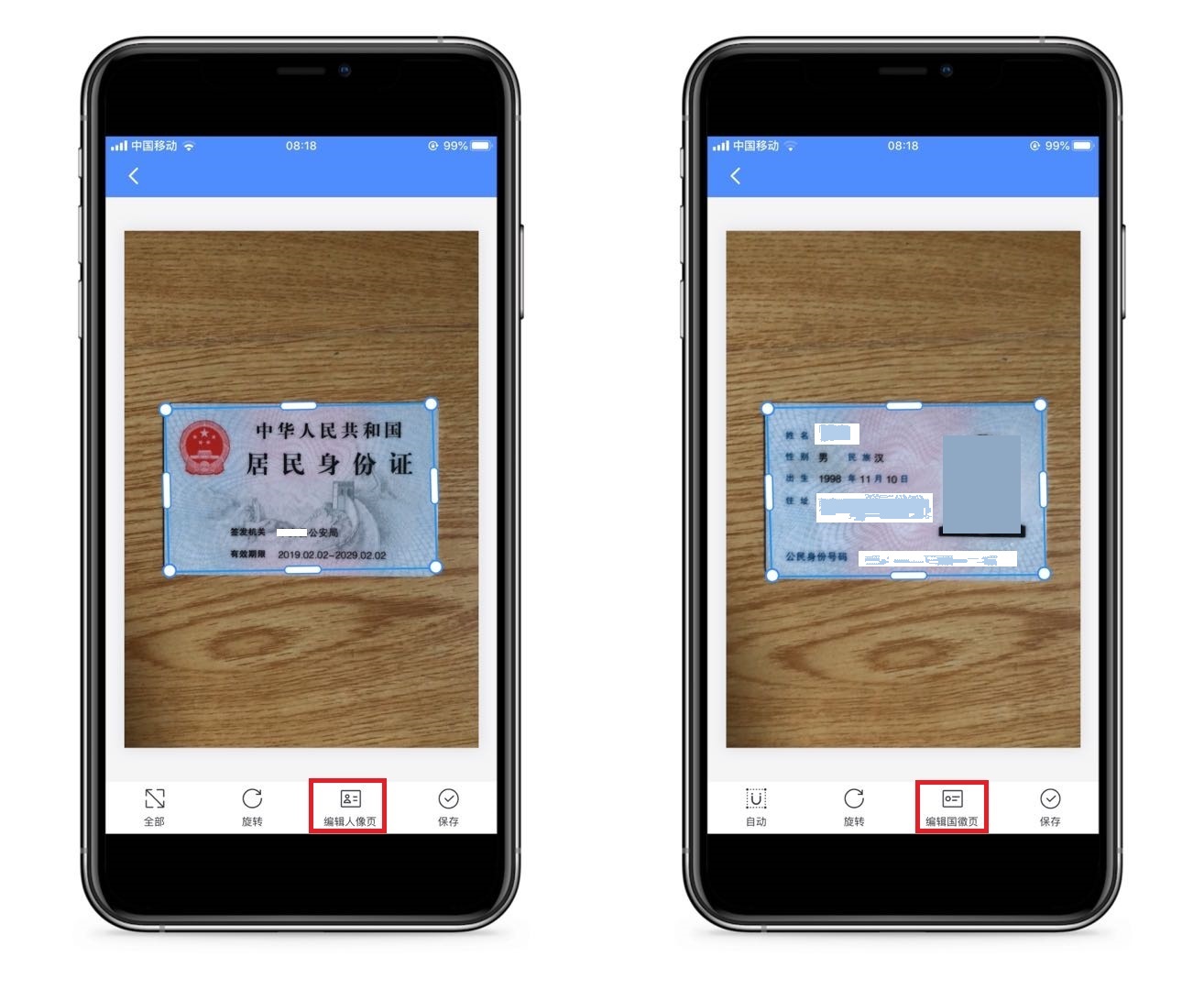 手机哪款软件可以免费扫描身份证,手机扫描软件可以扫描身份证吗