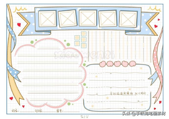 简单实用的手抄报大全,手抄报通用模板简单又漂亮