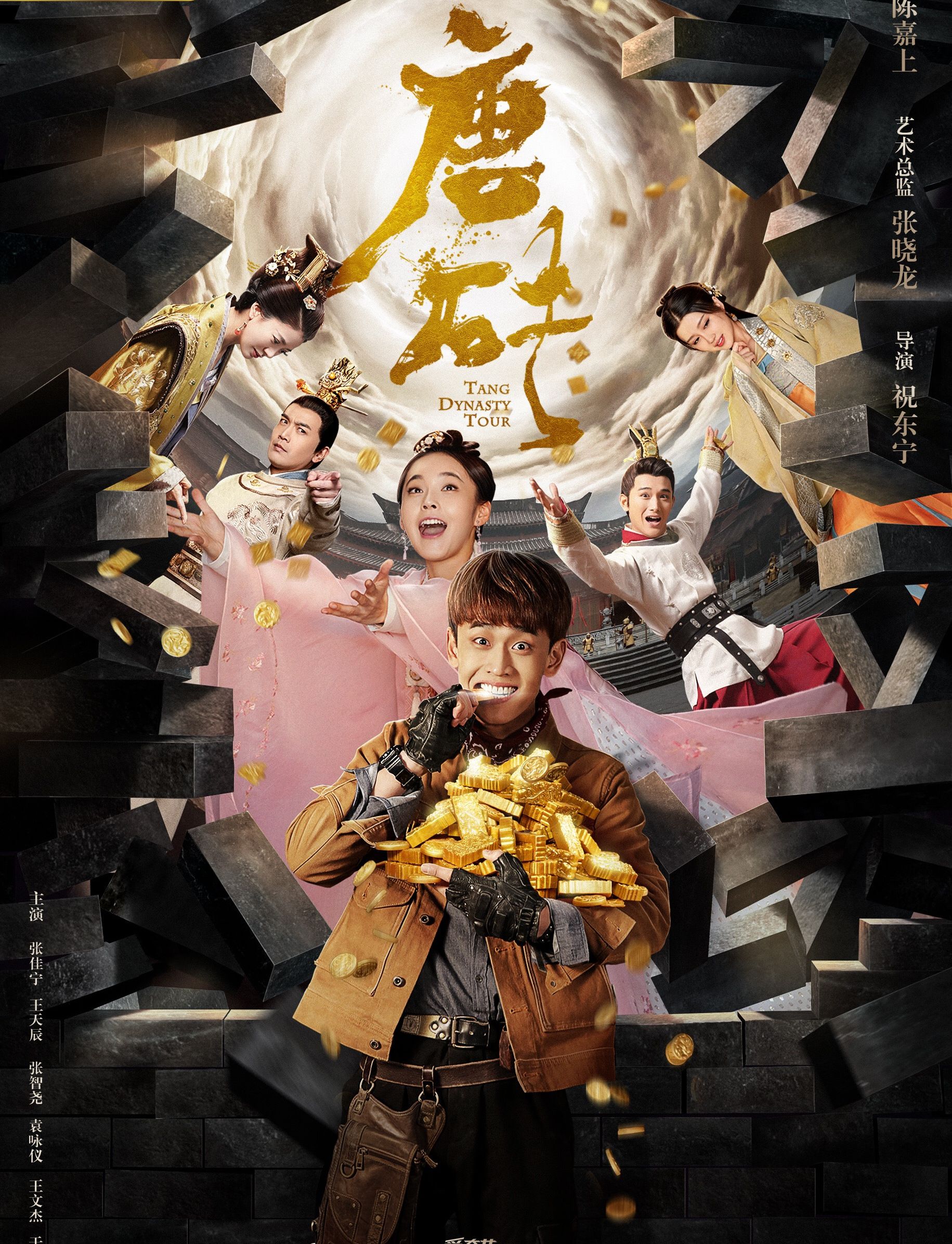 唐砖1-37集免费观看完整,唐砖2电视剧全集免费完整版