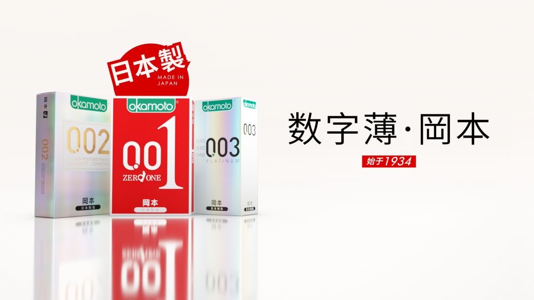 岡本数字薄短片，很讲究