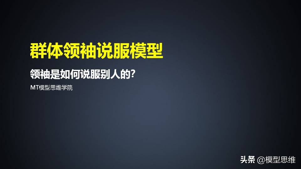 25涓鏈嶆ā鍨嬭鍒汉鍚綘鎸囨尌,鎬濈淮妯″瀷棰嗚