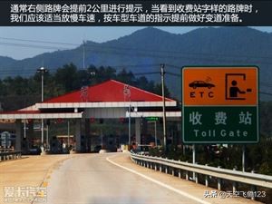 为什么高速公路指示牌绿底白字,高速上黄色指示牌是什么意思