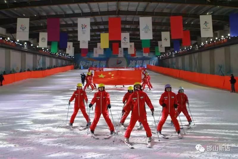 2020丛台区冰雪运动会,邯郸冰雪开幕式