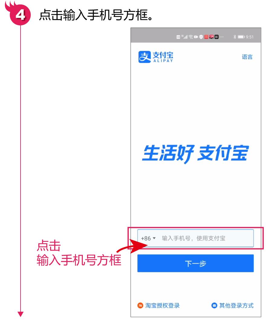 安卓支付宝怎么注册,没有手机号可以注册支付宝吗