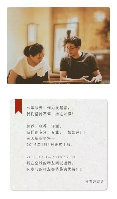 天一琴茶古琴认养,天一琴茶认养可信么