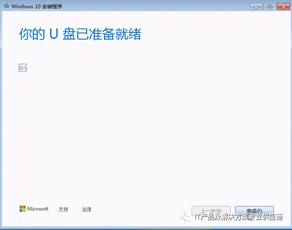 windows10如何制作u盘启动盘,制作微软官方win11系统u盘