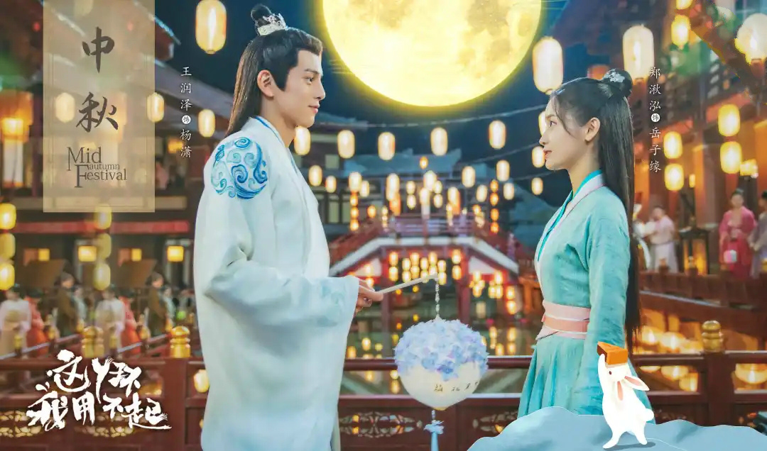 《这丫环我用不起》首播好评一片，男女主气质清爽，夏日下饭剧