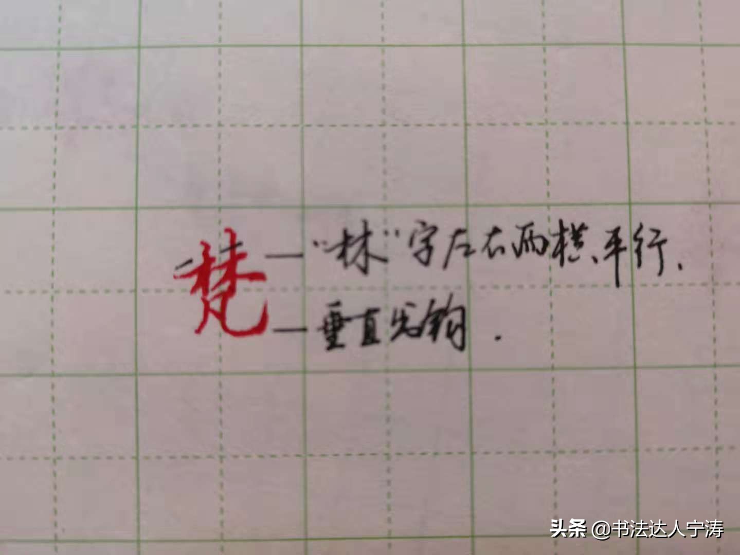 学行书不会用笔,学书法有些字不知道怎么读