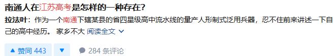 为什么南通学霸多,南通小学学霸在学什么
