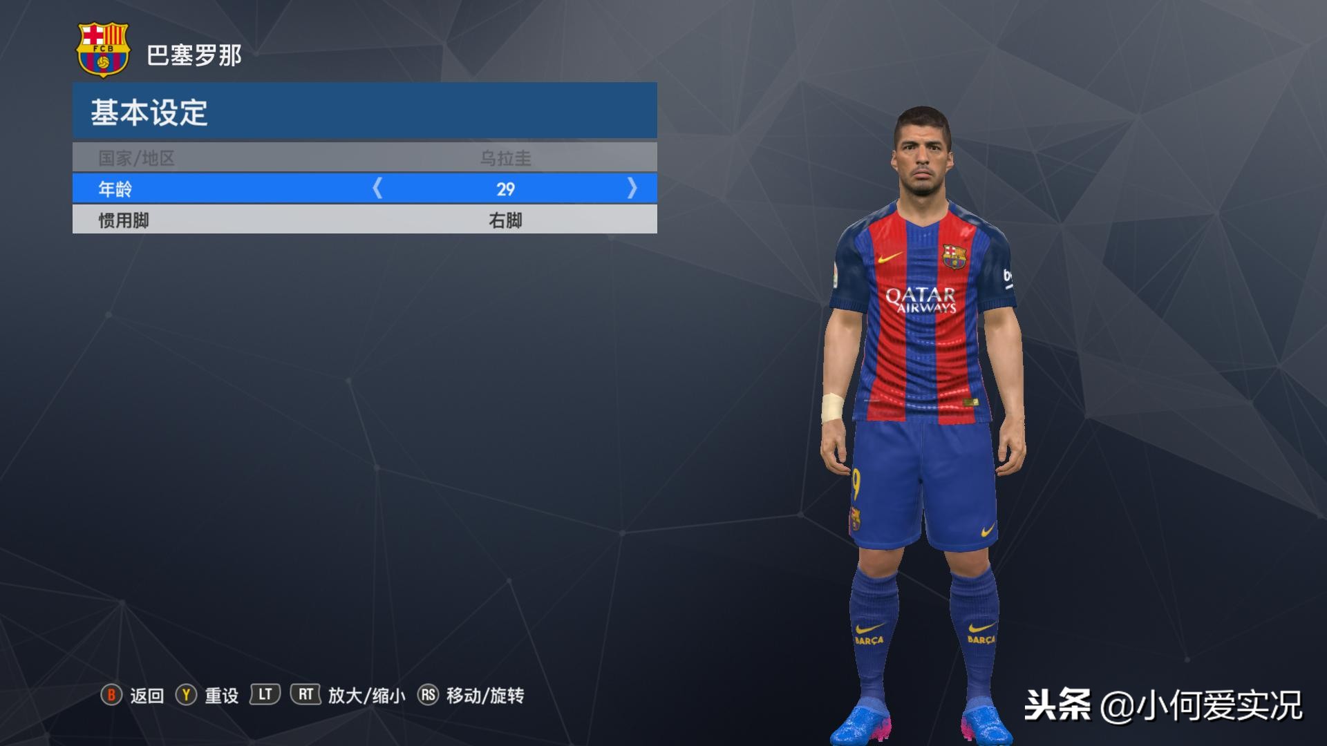 实况足球2018新款,实况足球20172018