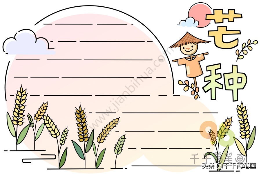 关于二十四节气霜降的手抄报视频,赏二十四节气品五千年文化手抄报