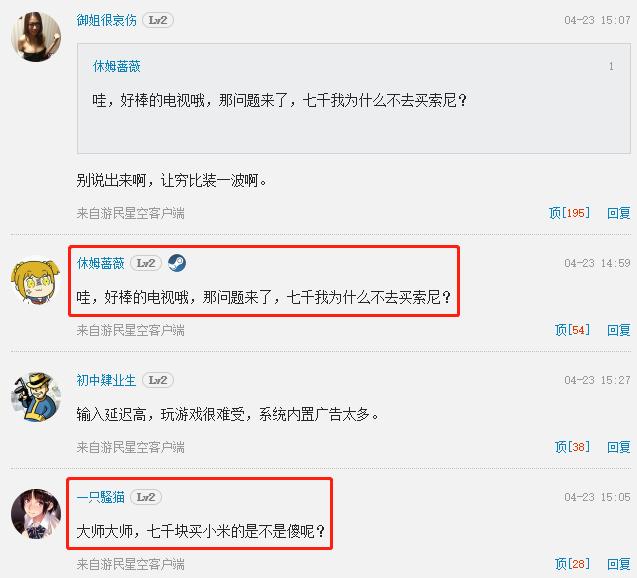 为什么都买索尼电视,为什么不能买7000块钱以上的电脑