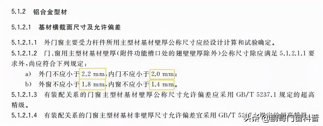 断桥铝门窗型号区分,断桥铝型材品牌区别
