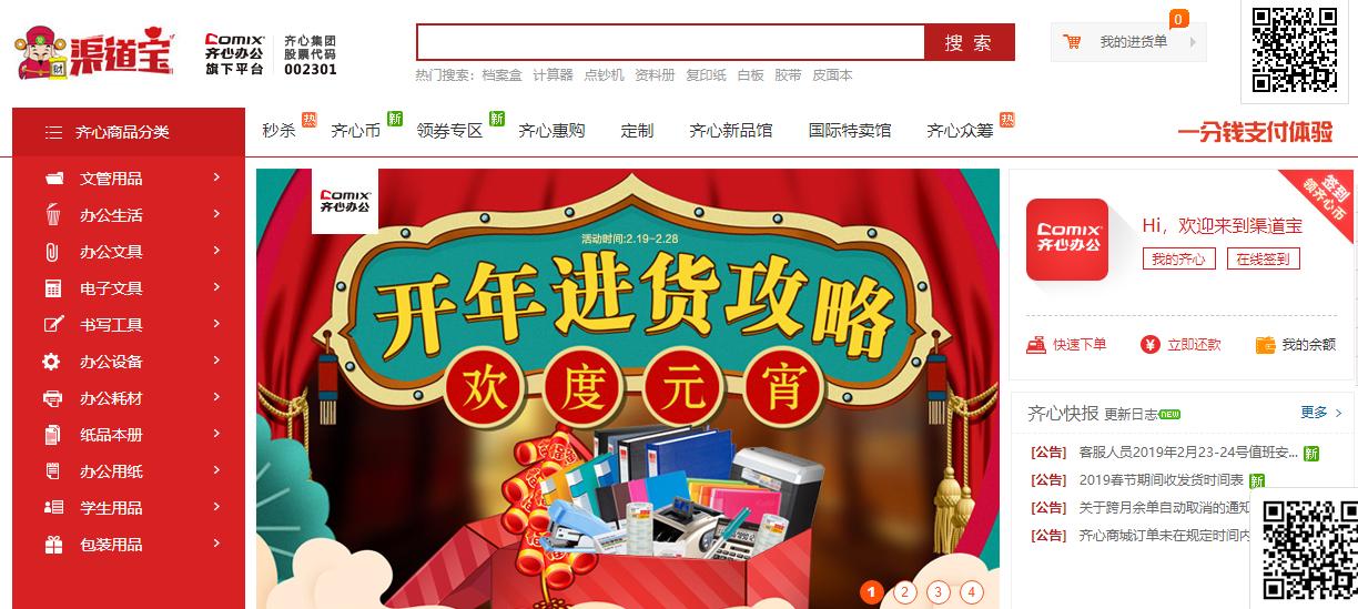 文具店的进货渠道在哪里,文具店进货线上好还是线下好