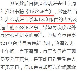 李胜利引发韩娱圈大地震，有谁还记得十年前自杀身亡的张紫妍？