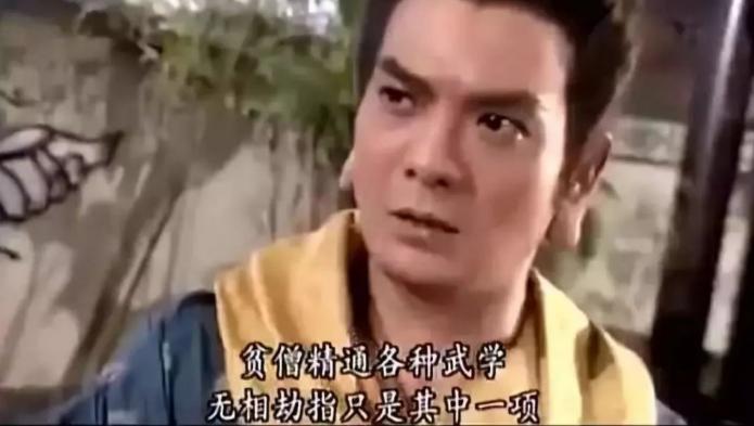 坏出圈的香港反派，荒唐丁蟹，逗比鸠摩智，还有人吓哭我整个童年