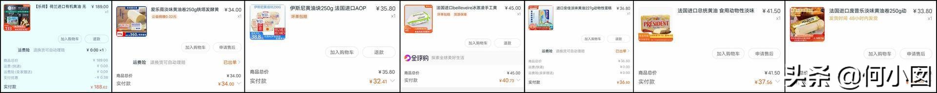 乐荷黄油和安佳黄油哪个好,总统安佳铁塔乐荷哪款奶油好