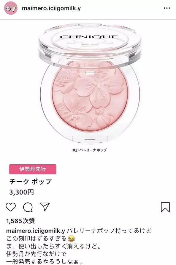 倩碧腮红花瓣腮红,倩碧小雏菊三色腮红