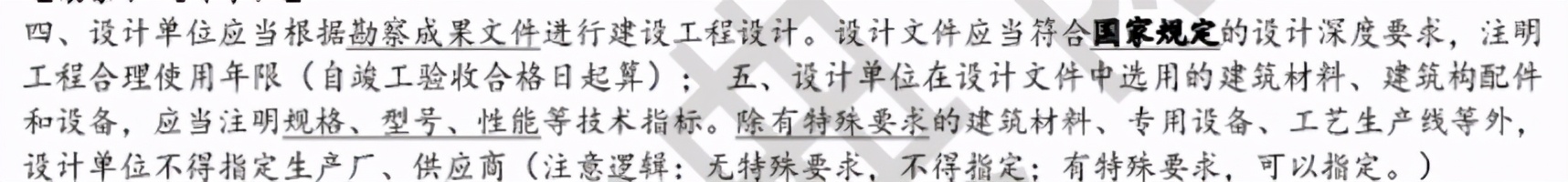 立大教育喜报,大立教育2021年一建学习资料对比