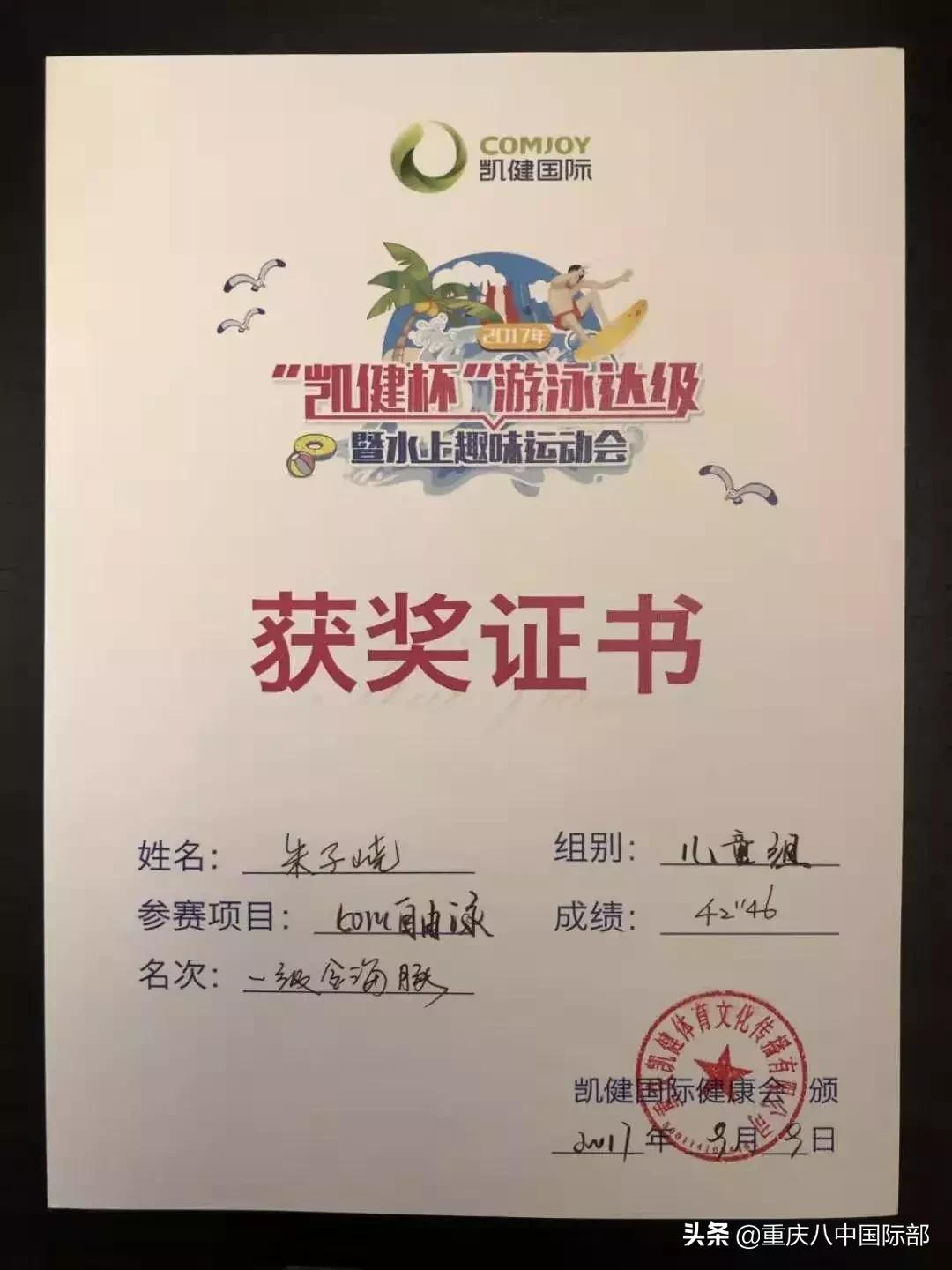 八中国际部｜群星闪耀之朱子峣：心有猛虎，细嗅蔷薇