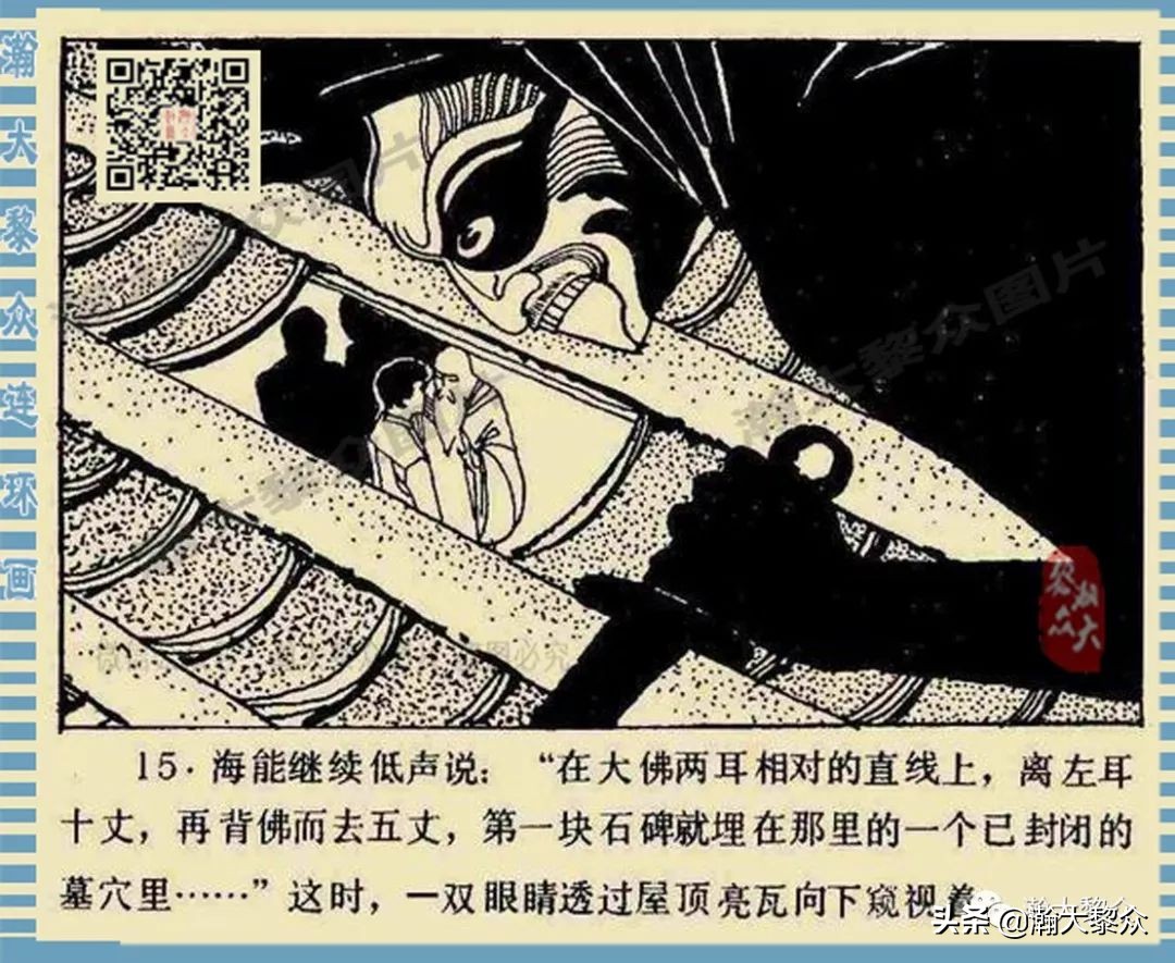 连环画长生殿卢延光版,十大诡异故事连环画