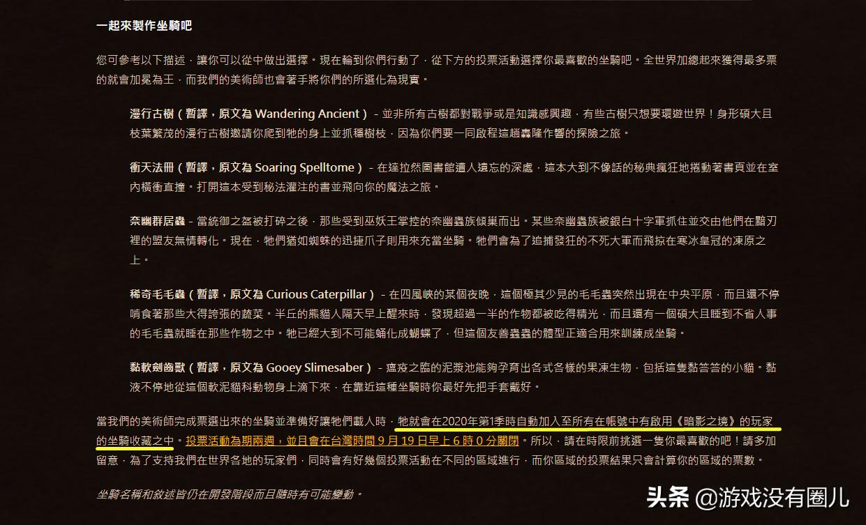 魔兽世界9.27绝版坐骑,魔兽世界9.0.5坐骑